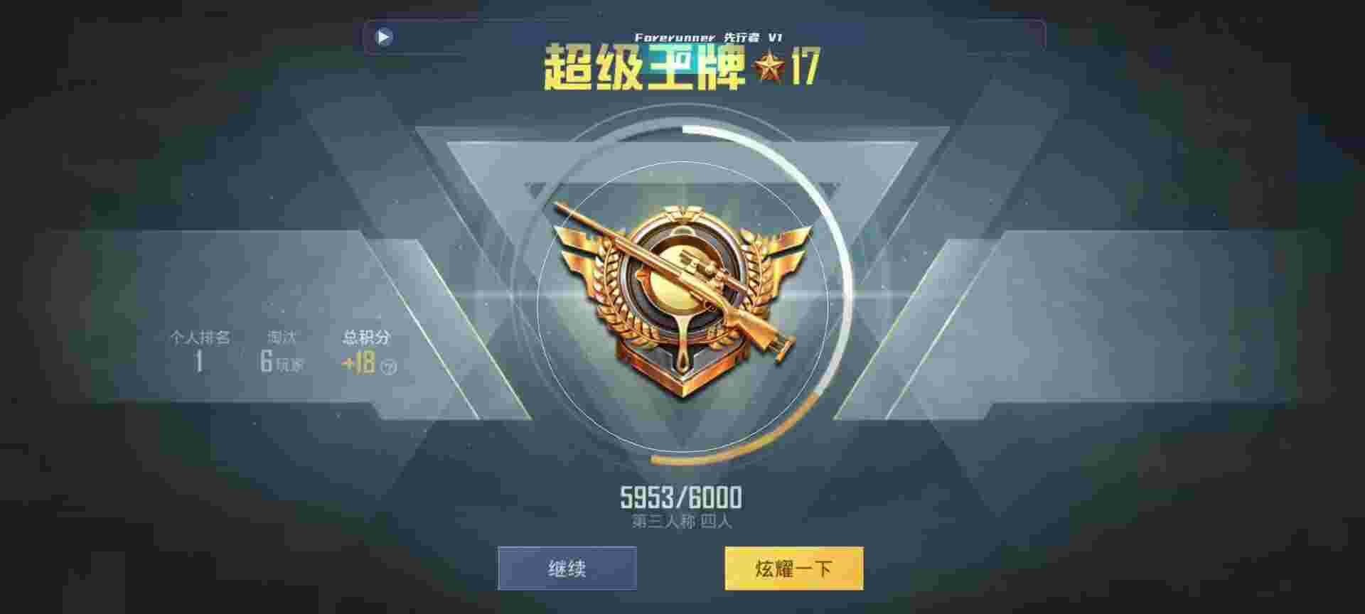 和平精英鸡腿辅助自瞄 - 和平精英外星人辅助下载安装辅助预览图